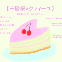 千層桜ミクフィーユ