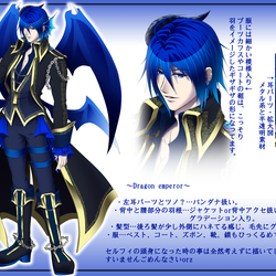 ～Dragon emperor～