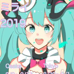 マジカルミライ2019！！