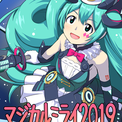 マジカルミライ2019