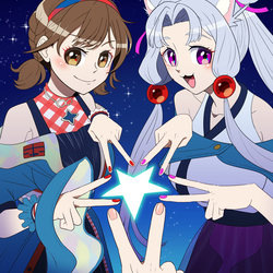 あなたと作る星