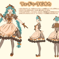 フェ・ドゥ・タピオカ