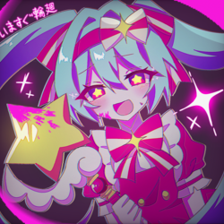 いますぐ輪廻！！！