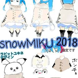 2018年雪ミク衣装
