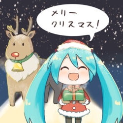 ミクサンタのお届け物