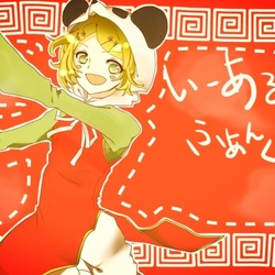 いーあるふぁんくらぶ　加工ver