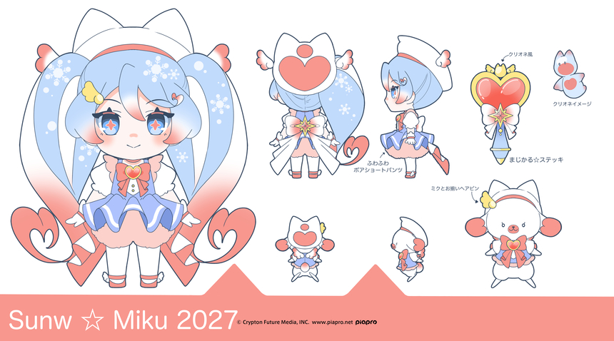 雪ミク2027 ひみつの☆めたもる by Rinnne