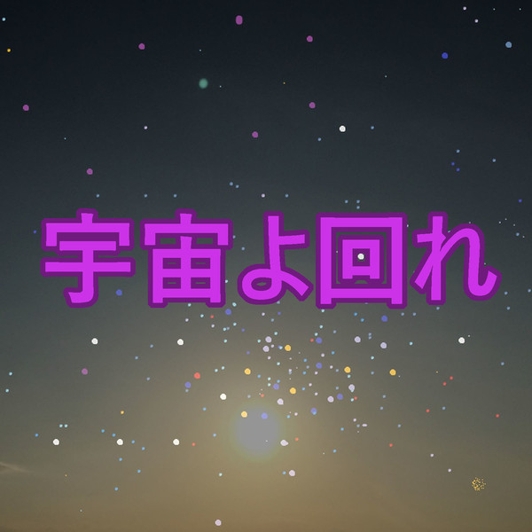 ジャケット画像