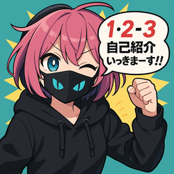 自己紹介用