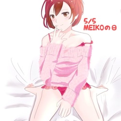 くつろぎめーちゃん