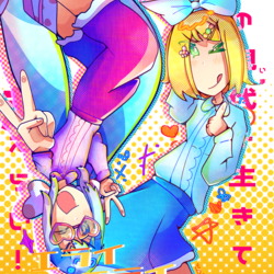 エライエライエライ！