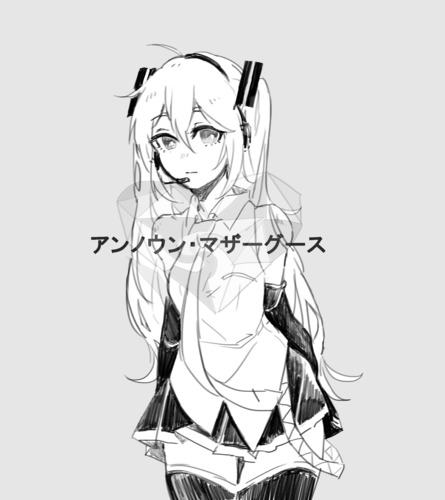 Piapro ピアプロ イラスト アンノウン マザーグース