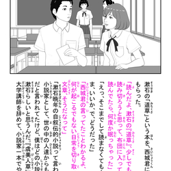 「誓う、誓わない」6ページ目