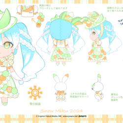 メロンクリームパフェちゃん