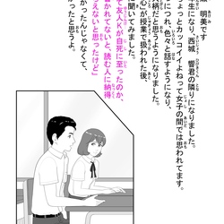 「誓う、誓わない」1ページ目