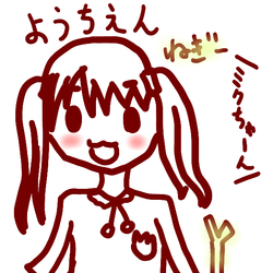 らくがき