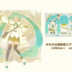 キセキの冒険者ミクちゃん