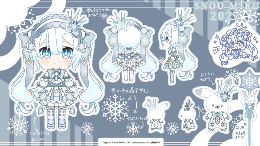 ひみつのめたもる　雪ミク2027 by つむピ