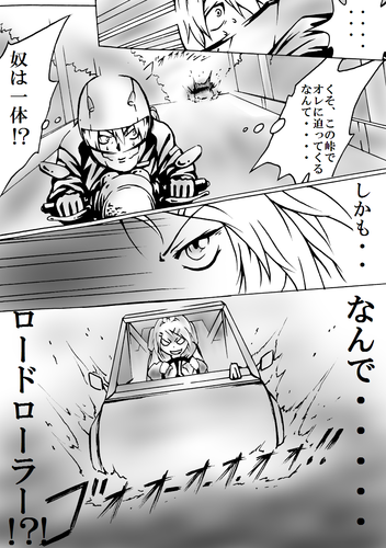 Piapro ピアプロ イラスト 峠の最速ローラー 1