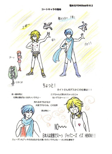 Piapro ピアプロ イラスト 選べない仕事１ノ２