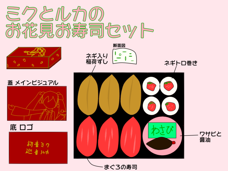 イラスト