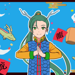 龍ちゃん