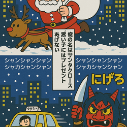 トナカイに乗りたい