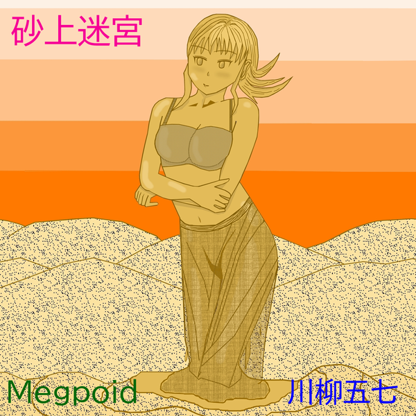 ジャケット