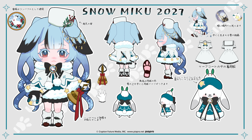 雪ミク2027 ＊初雪をお知らせしま〜す！＊ by やの