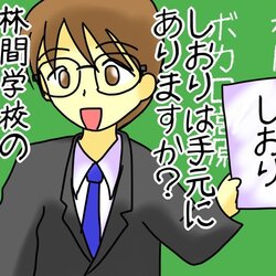 【4コマ】危ない林間学校１【日替鏡音】 