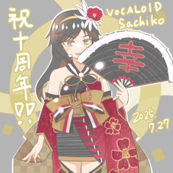 Sachiko降臨祭2025