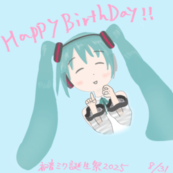 ミクちゃんお誕生日イラスト2025