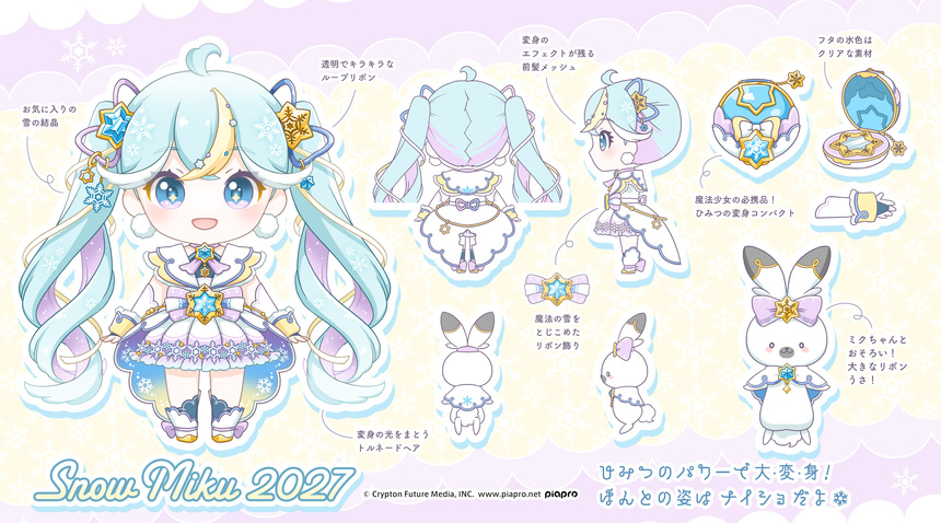 すのーうぃー☆めたもる！＊雪ミク2027 by mgr