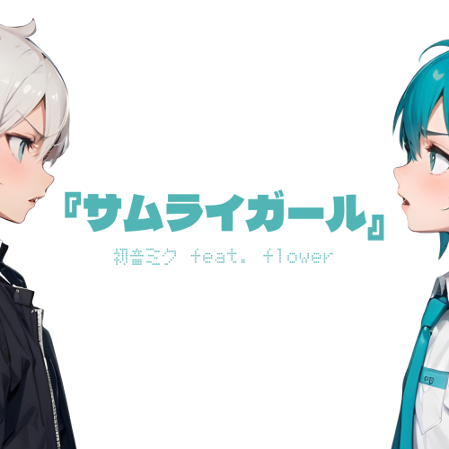 ジャケット