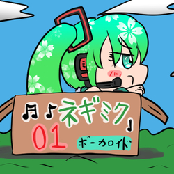 箱入りミクちゃん