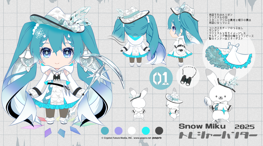 トレジャーハンター by 蝶夜