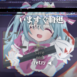 わたしとひとつになろ？