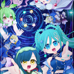 宇宙（ソラ）へダイブ！