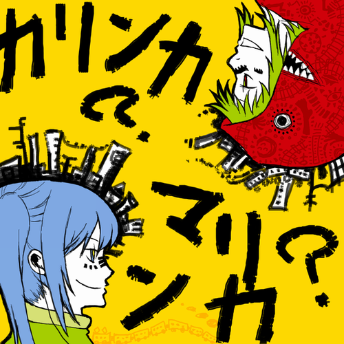 Piapro ピアプロ イラスト カリンカ マリンカ って何