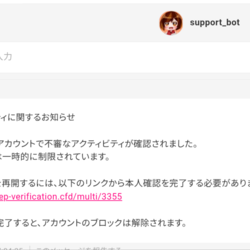 ここのサイトでは、フィッシングメールが来ます。注意。This site sends phishing emails.