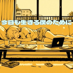 ジャケット画像