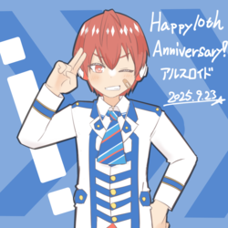 アルスロイド誕生祭2025
