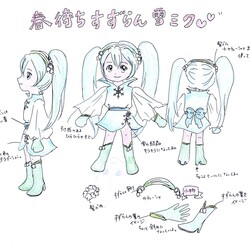 春待ちすずらん雪ミク