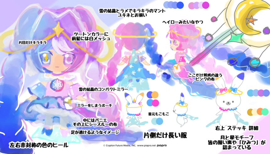 SNOWMIKU2027 「ひみつの☆めたもる」 by ねおん