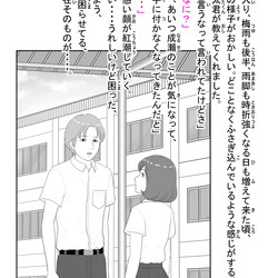 「誓う、誓わない」8ページ目