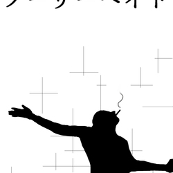 自作小説　フーリーヘイド　表紙