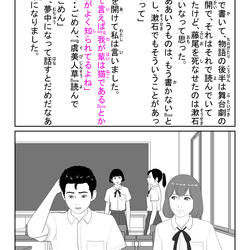 「誓う、誓わない」7ページ目