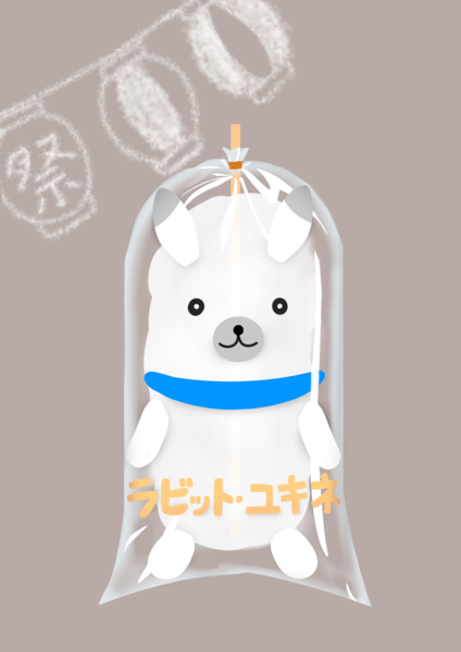 イラスト