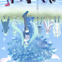 想いの、その先へー