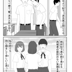 「誓う、誓わない」4ページ目